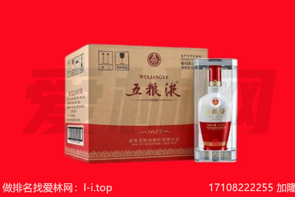 潍坊寒亭区回收陈年五粮液.jpg