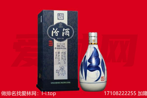 潍坊寒亭区回收汾酒.jpg